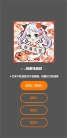 漫画天堂jm1.8.9最新版 第2张图