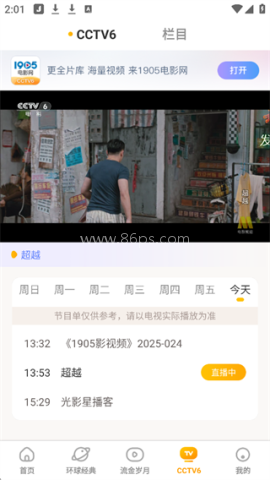 电影频道 第1张图