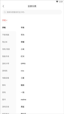 转转二手手机上门回收 第8张图