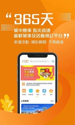 发现澳门FindMacau 第1张图