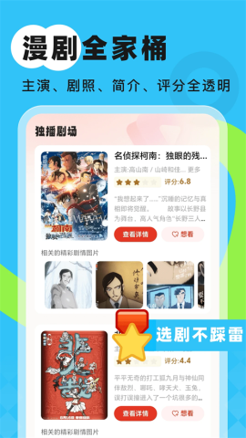 嗨漫趣看看