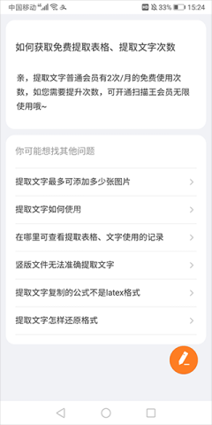 夸克扫描王 第1张图