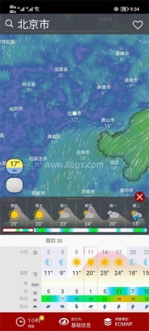 windycom气象软件 第2张图