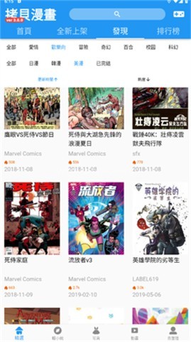 拷貝漫畫(繁体)2.2.9