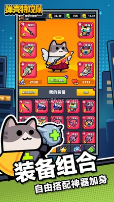 弹壳特攻队vivo版本