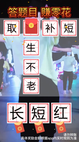 答题冲状元