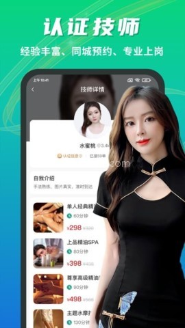 点到家上门按摩