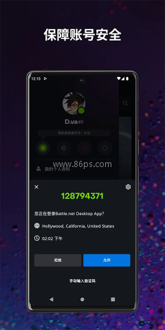 暴雪战网国际服手机客户端