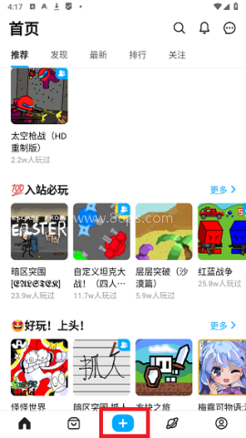 创游世界app