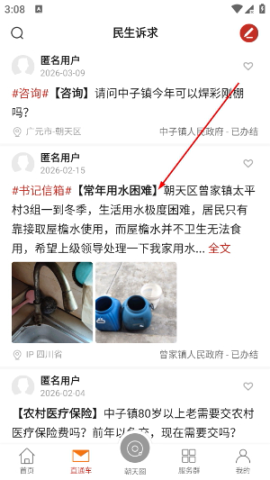 爱朝天 第2张图