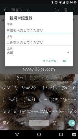 手机google日语输入法