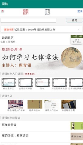 搜韵 第1张图