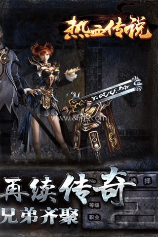 复古传奇手游1.76纯净版