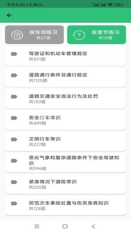 扣12分学习满分学习