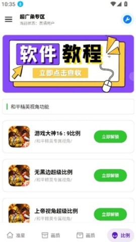 xthz.pet画质助手
