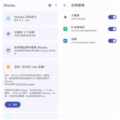 Shizuku修改器 第14张图