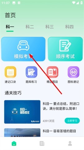 老司机百事通