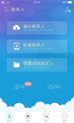 联想云服务 第3张图