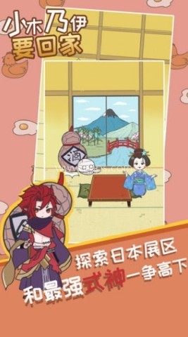 小木乃伊要回家 小木乃伊要回家