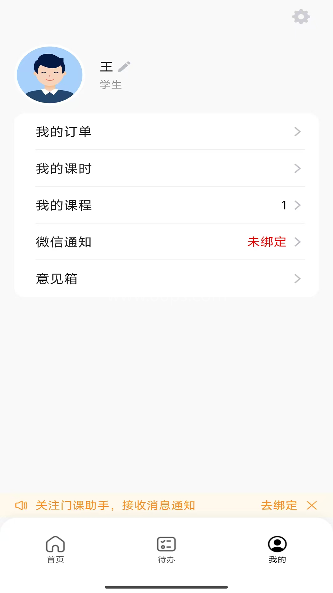 辰迷伴学