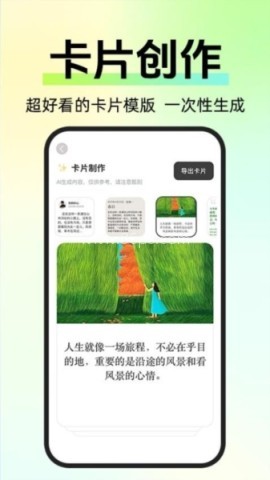 自媒体入门创作助手 第2张图