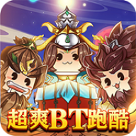 跑跑军团BT版