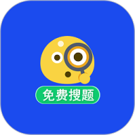 微撰拍照搜题
