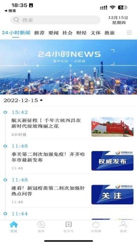 看齐通