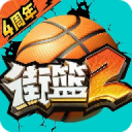 街篮2手游官网g服