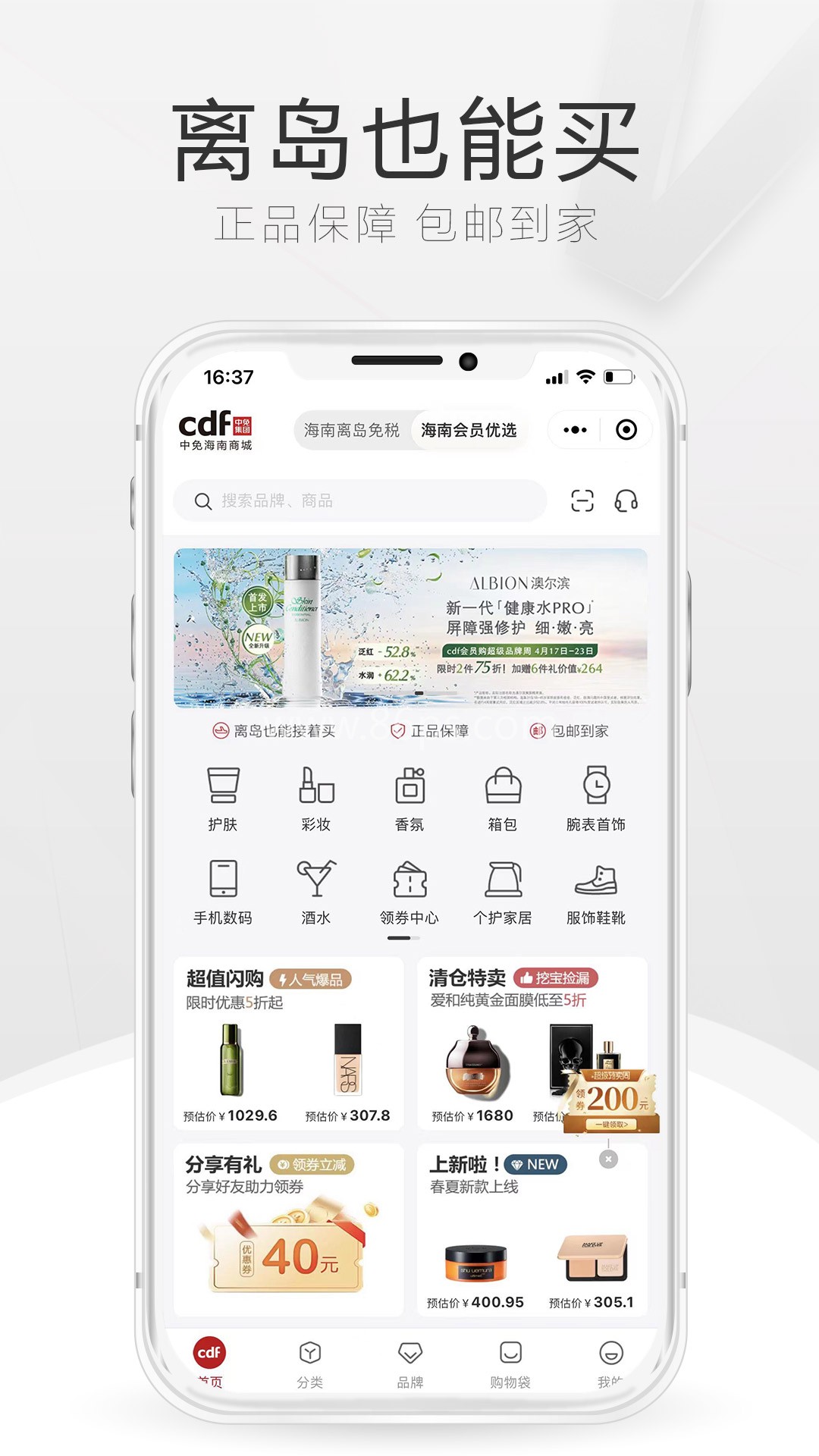 三亚免税店