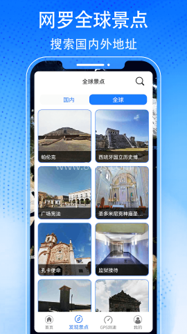 街景地图