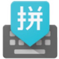 google拼音输入法apk