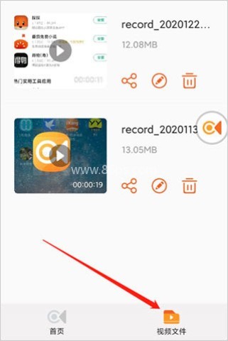 录屏精灵 第2张图