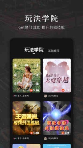 快剪辑旧版本