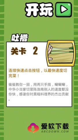 手残大联盟