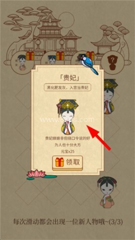 清宫q传无限元宝 第3张图