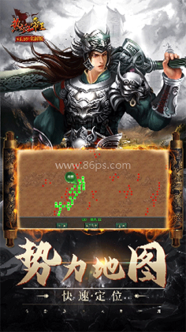 热血帝王360版本