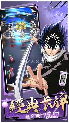 幽游白书激斗