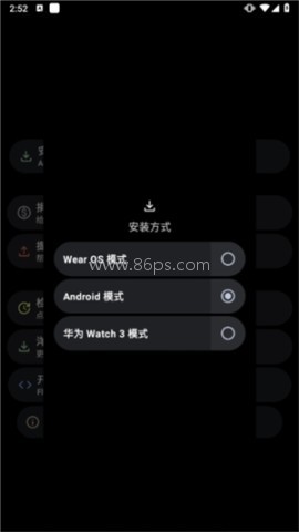 洋葱商店手表版apk 第6张图