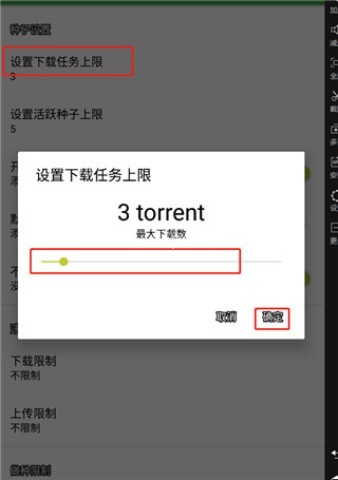 tTorrent 第8张图