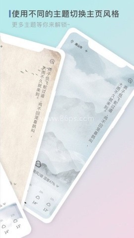 零一天气