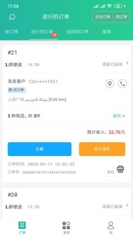 Baray商家版 第1张图