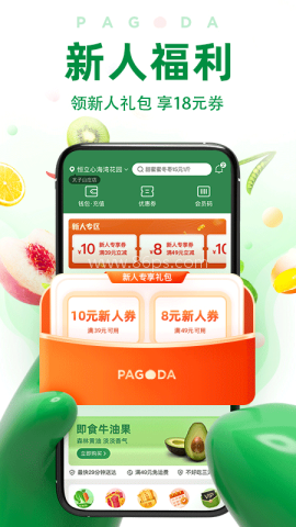 百果园 百果园
