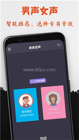 专业变声器 专业变声器