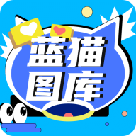 蓝猫图库