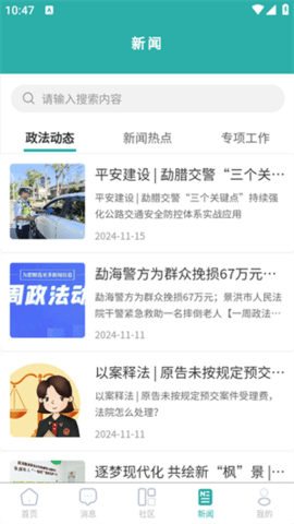 平安版纳