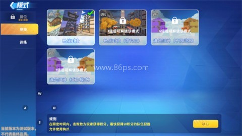 迷你枪战精英官服 第4张图