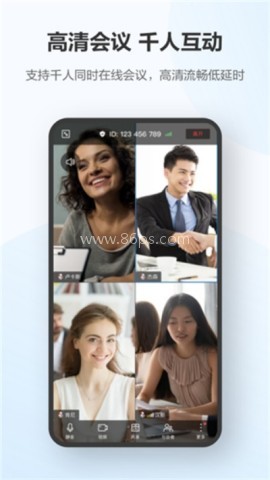 华为云会议 第1张图