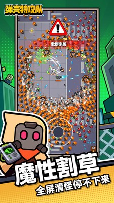 弹壳特攻队vivo版本