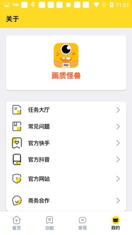 画质怪兽流畅120帧